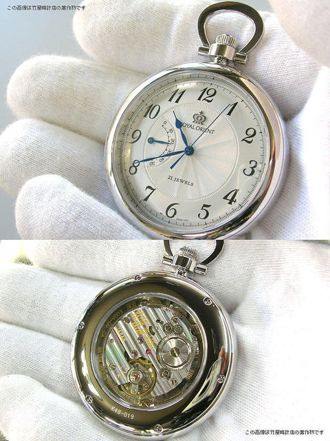 【大阪直販】懐中時計 ORIENT オリエント 21石 手巻き 裏スケルトン 時計